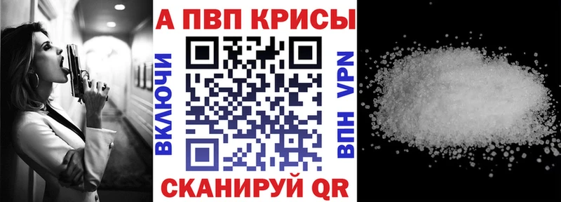 Купить закладки Бийск А ПВП мука