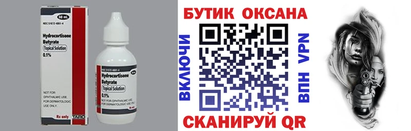 БУТИРАТ GHB Бийск