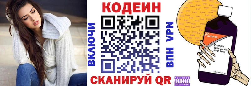 Купить закладки  Бийск  Codein напиток Lean (лин) 