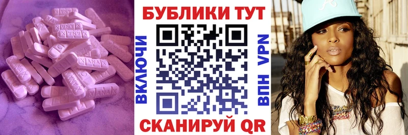 Купить  Бийск  ЭКСТАЗИ ешки 