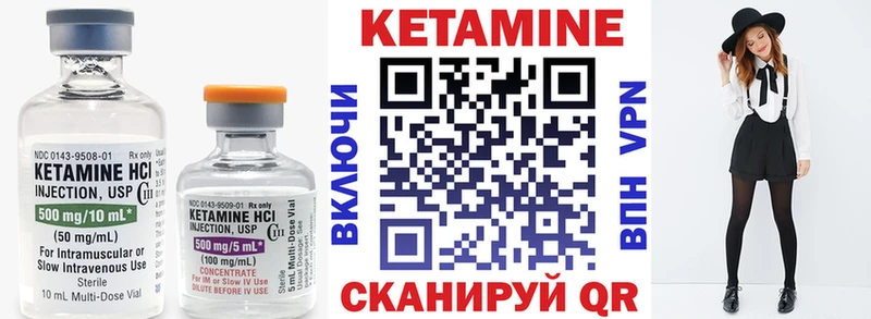 Купить где  Бийск  КЕТАМИН VHQ 