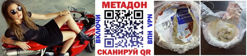 Метадон белоснежный  Купить где  Бийск 