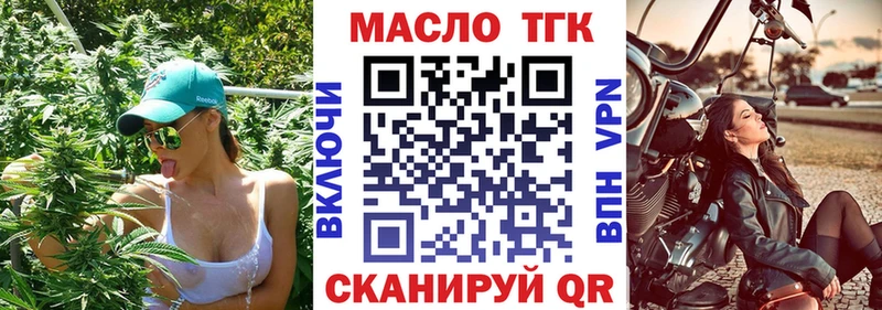 Купить закладки  Бийск  ТГК гашишное масло 